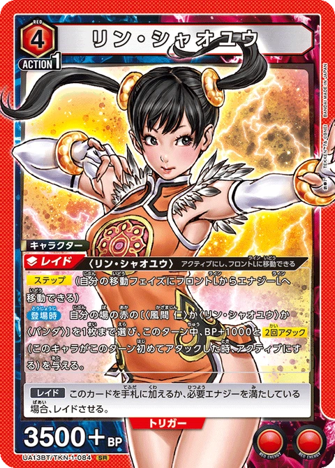 LING XIAOYU, Union Arena (Asia) Main Card