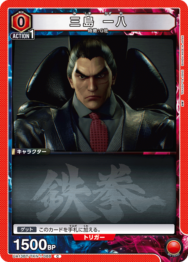 Kazuya