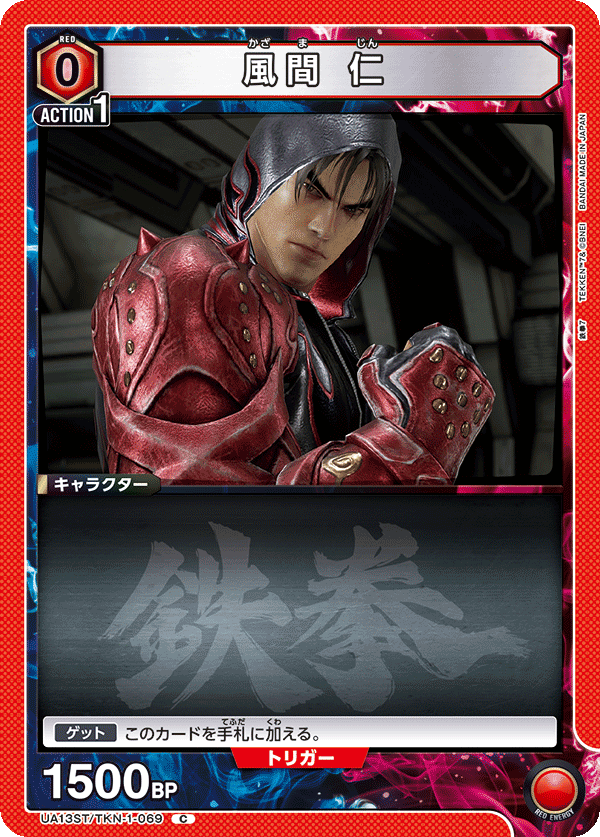 Tekken 7 Trial