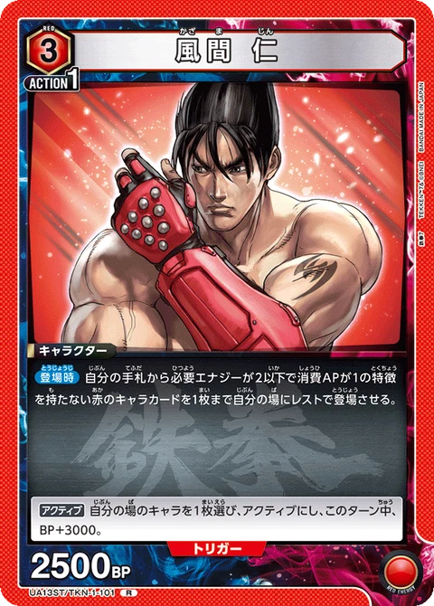 JIN KAZAMA, Union Arena (Asia) Main Card