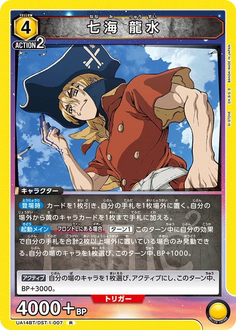 Nanami Ryusui, Union Arena (Asia) Main Card