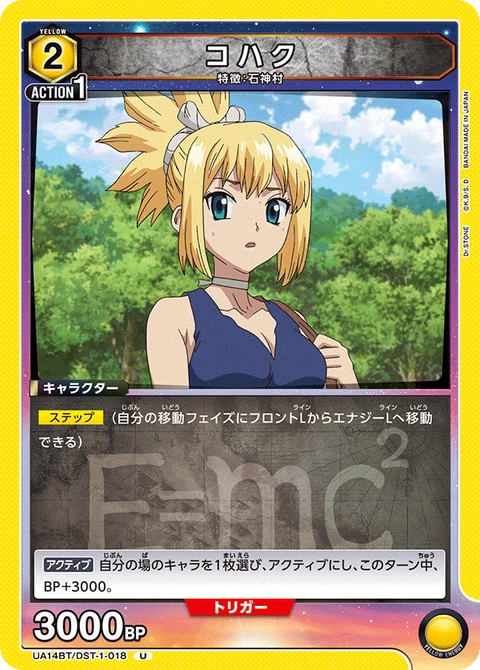 Kohaku, Union Arena (Asia) Main Card