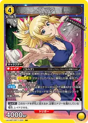 Kohaku DST-1-020