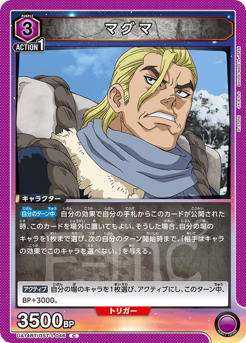 Magma, Union Arena (Asia) Main Card