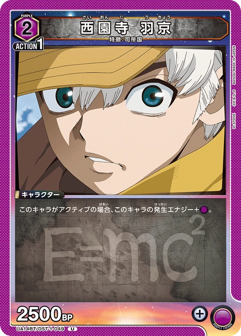 Saionji Ukyo, Union Arena (Asia) Main Card
