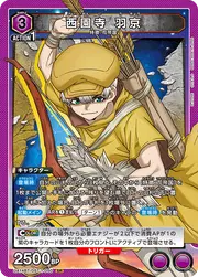 Saionji Ukyo DST-1-050