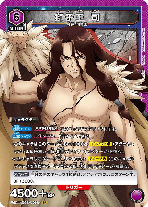 Shishio Tsukasa, Union Arena (Asia) Main Card