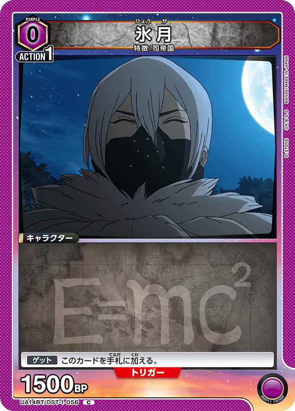 Tsukasa's Empre
