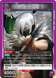 Hyoga DST-1-058
