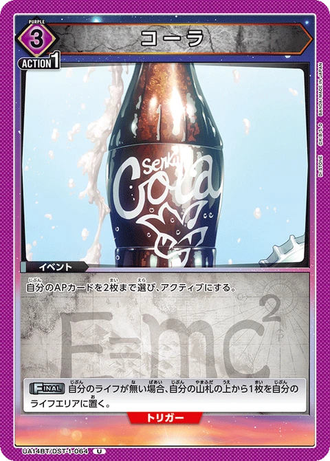 Cola, Union Arena (Asia) Main Card