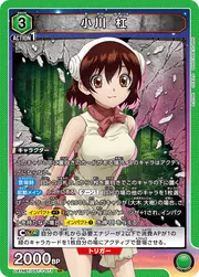 Ogawa Yuzuriha DST-1-073