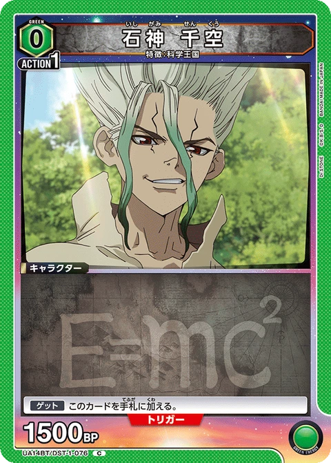 Ishigami Senku, Union Arena (Asia) Main Card