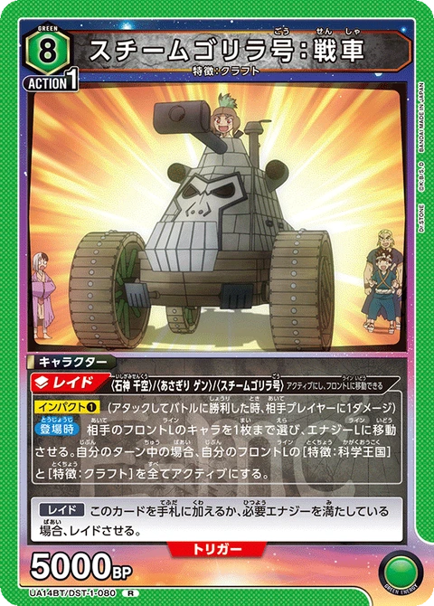 Steam Gorilla: Tank, Union Arena (Asia) Main Card