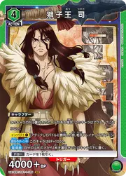 Shishio Tsukasa DST-1-105