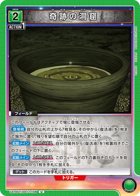 Cave of Miracles, Union Arena (Asia) Main Card