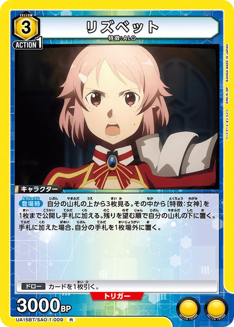 Lizbeth, Union Arena (Asia) Main Card