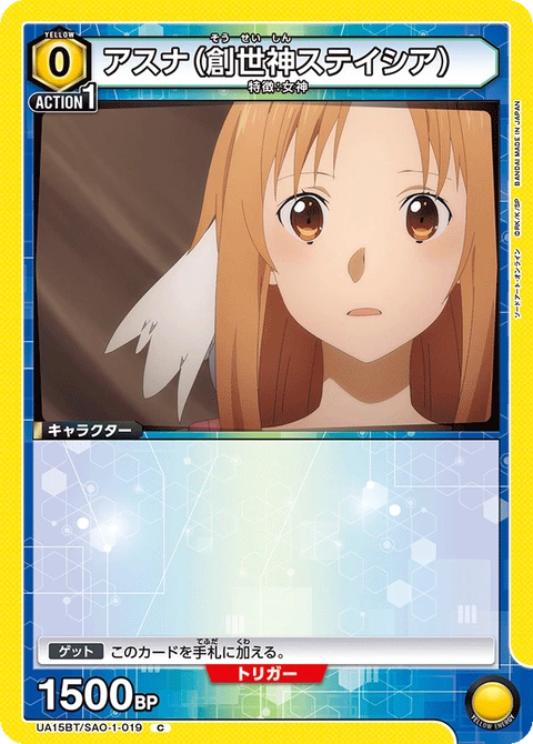 Asuna (Goddess of Creation Stacia), Union Arena (Asia) Main Card