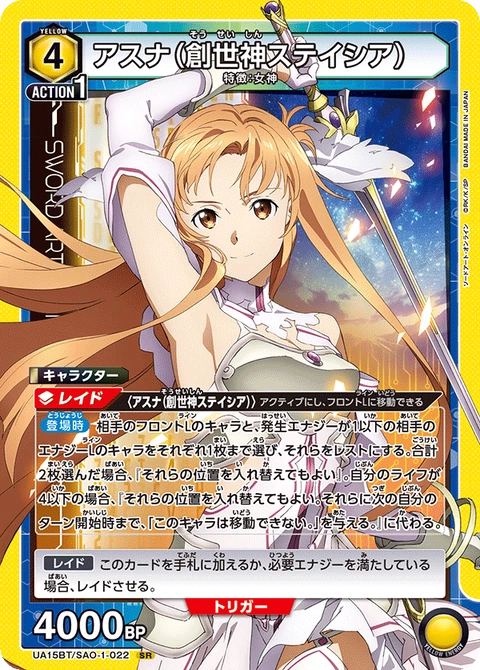 Asuna (Goddess of Creation Stacia), Union Arena (Asia) Main Card