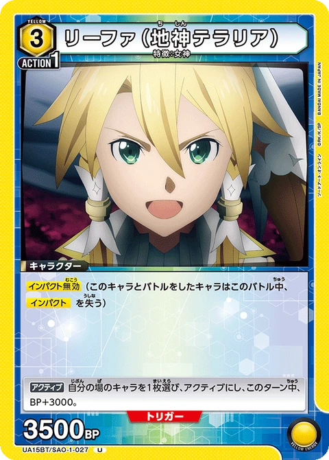 Leafa (Earth Goddess Terraria), Union Arena (Asia) Main Card
