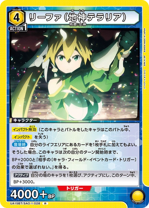 Leafa (Earth Goddess Terraria), Union Arena (Asia) Main Card