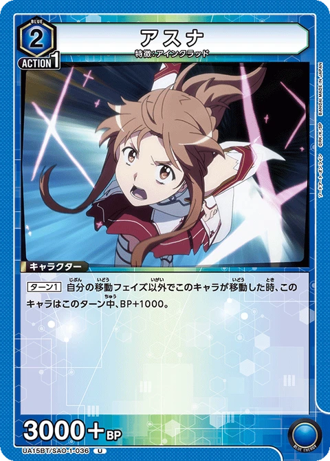 Asuna, Union Arena (Asia) Main Card