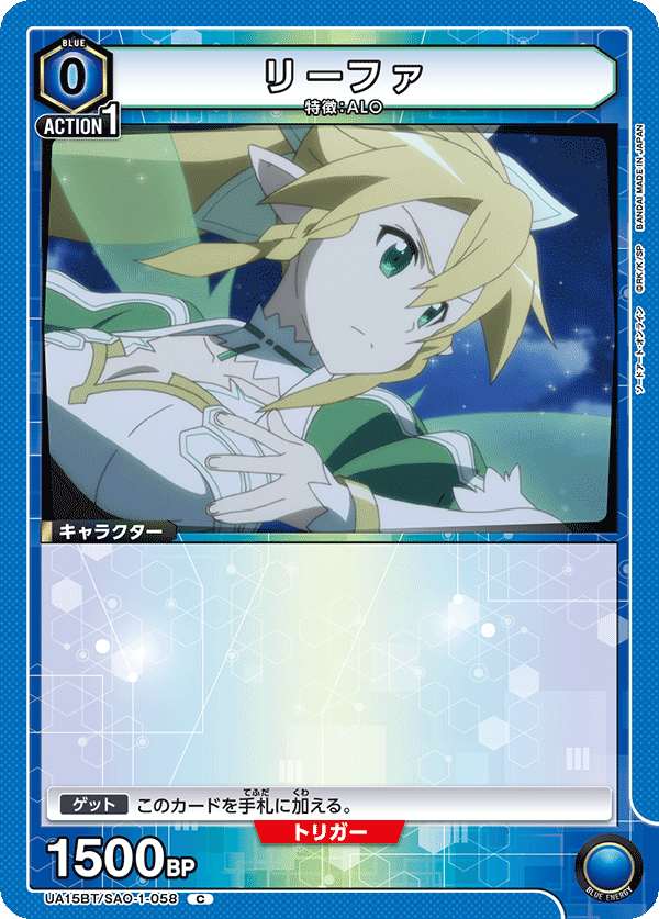 Leafa