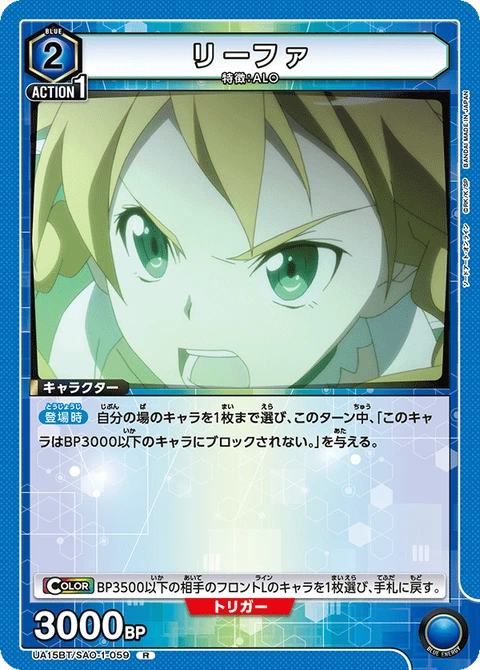 Leafa, Union Arena (Asia) Main Card