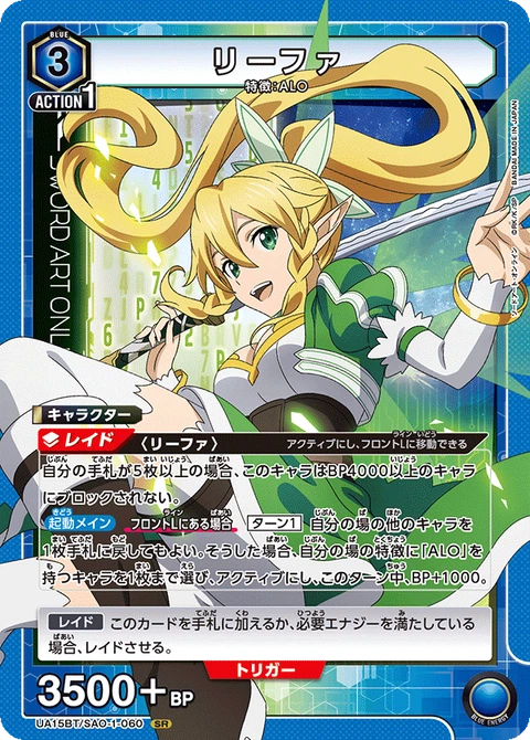 Leafa, Union Arena (Asia) Main Card