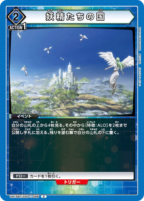 The Land of Fairies, Union Arena (Asia) Main Card