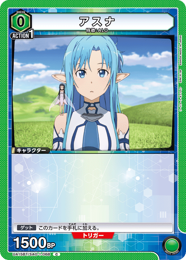 Yuuki Asuna