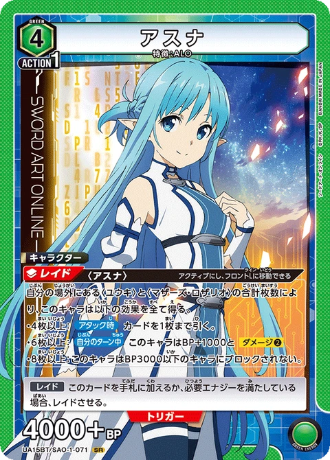 Asuna, Union Arena (Asia) Main Card