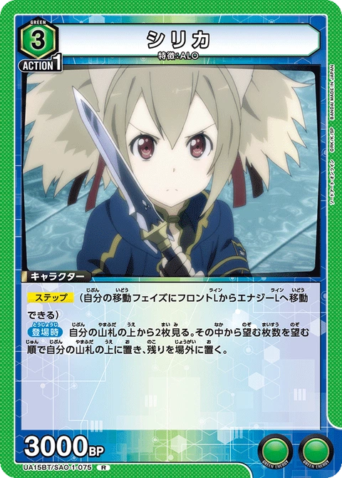 Silica, Union Arena (Asia) Main Card