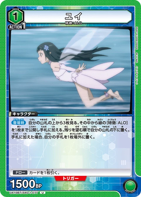 Yui, Union Arena (Asia) Main Card