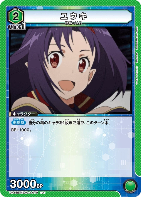 Yuuki, Union Arena (Asia) Main Card