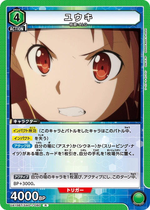 Yuuki, Union Arena (Asia) Main Card