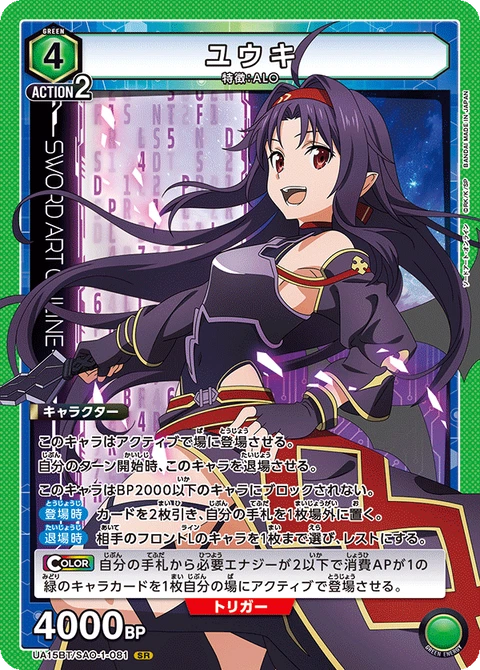 Yuuki, Union Arena (Asia) Main Card