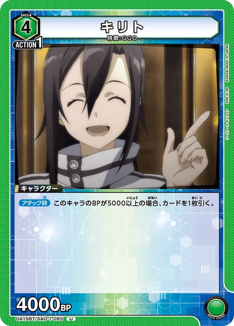 Kirito, Union Arena (Asia) Main Card