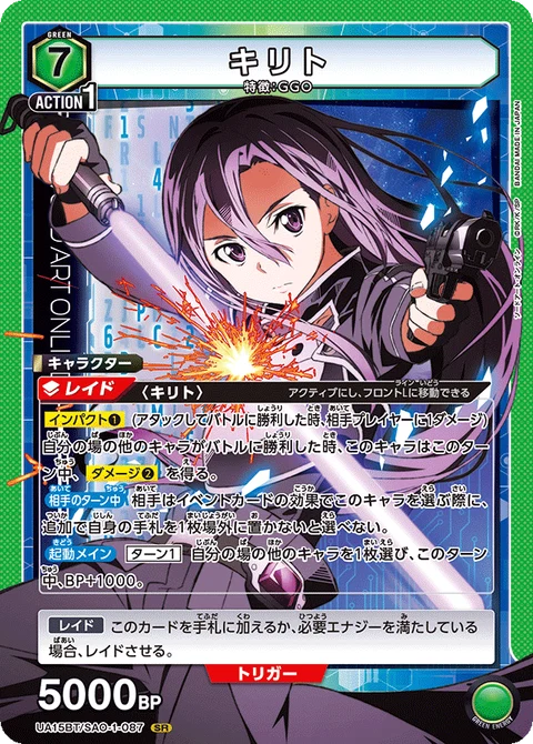 Kirito, Union Arena (Asia) Main Card