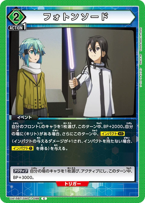 Photon Sword, Union Arena (Asia) Main Card