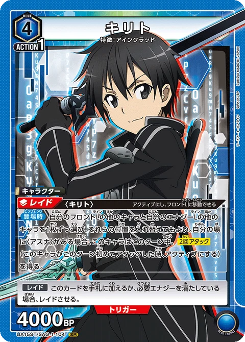 Kirito, Union Arena (Asia) Main Card