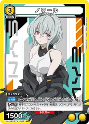 Noir SYN-1-003