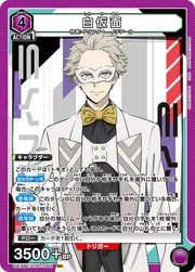 Shirokamen SYN-1-049