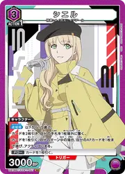 Ciel SYN-1-057