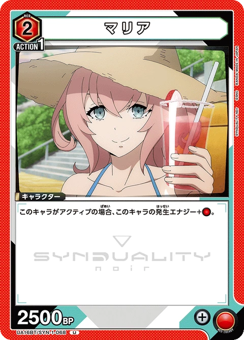 Maria, Union Arena (Asia) Main Card