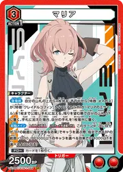 Maria SYN-1-069
