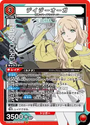 Daisy Ogre SYN-1-071