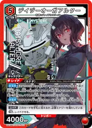Daisy Ogre Alter SYN-1-072