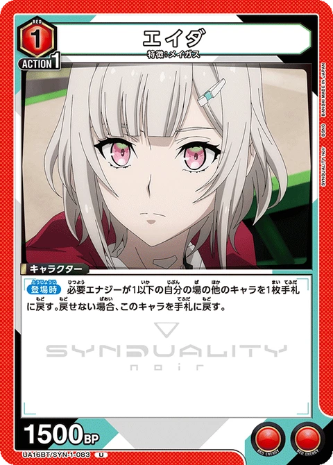 Ada, Union Arena (Asia) Main Card