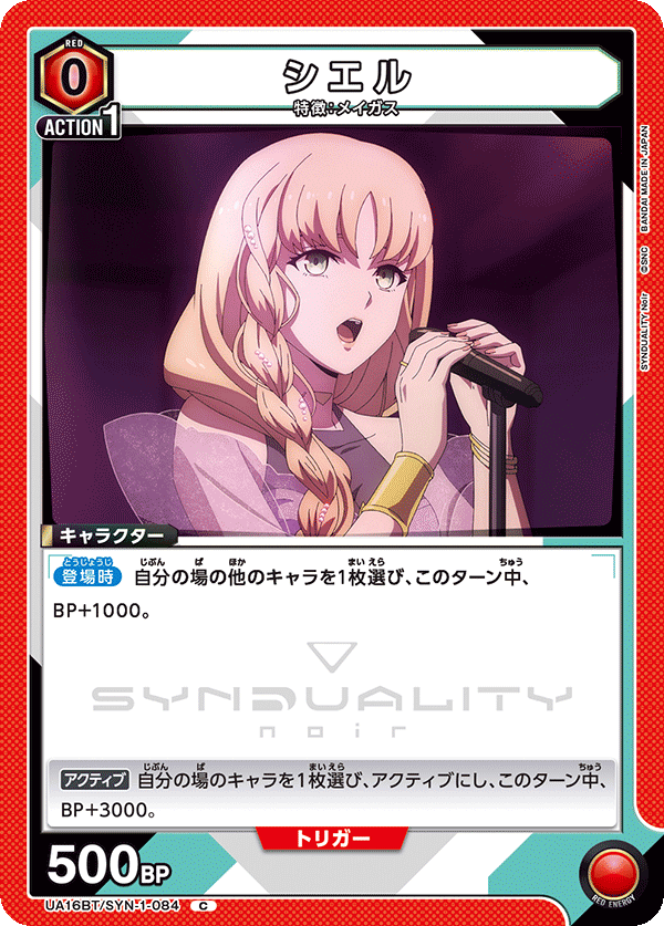 MyLove Ciel