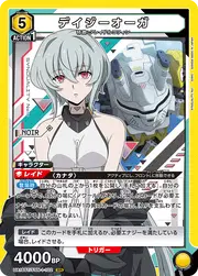 Daisy Ogre SYN-1-102